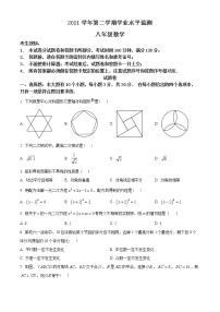 浙江省杭州市上城区2021-2022学年八年级下学期期末数学试题(word版含答案)