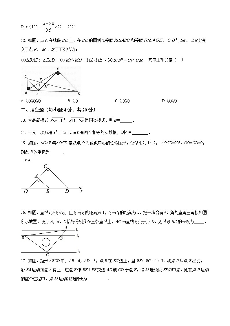 山东省淄博市临淄区2021-2022学年八年级下学期期末数学试题(word版含答案)03