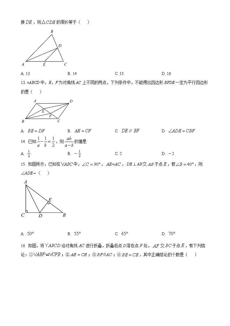 河北省保定市莲池区2021-2022学年八年级下学期期末数学试题(word版含答案)03