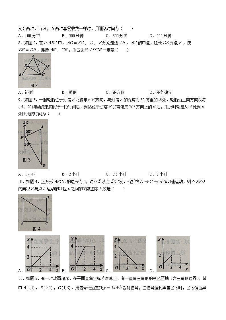 河北省秦皇岛市抚宁区2021-2022学年八年级下学期期末数学试题(word版含答案)02