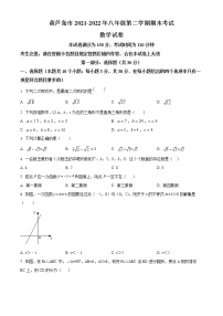 辽宁省葫芦岛市南票区2021-2022学年八年级下学期期末数学试题(word版含答案)