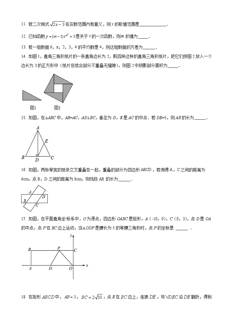 辽宁省葫芦岛市南票区2021-2022学年八年级下学期期末数学试题(word版含答案)第3页