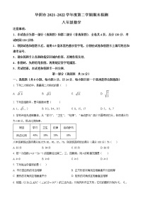 陕西省渭南市华阴市2021-2022学年八年级下学期期末数学试题(word版含答案)