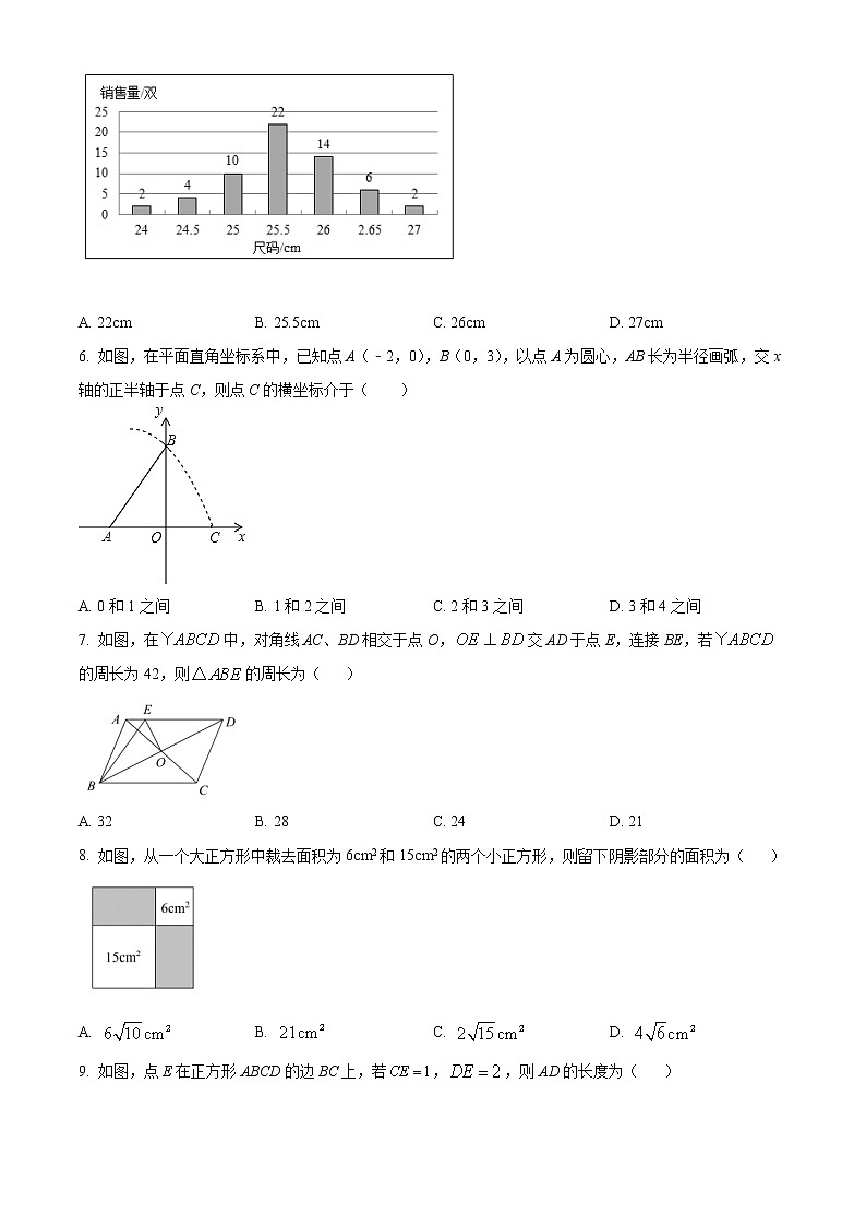 山西省吕梁市孝义市2021-2022学年八年级下学期期末数学试题(word版含答案)02