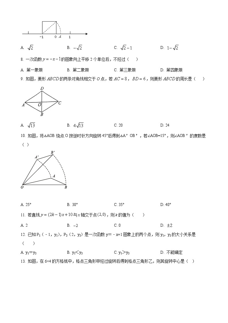 河北省唐山市路南区2021-2022学年八年级下学期期末数学试题(word版含答案)第2页