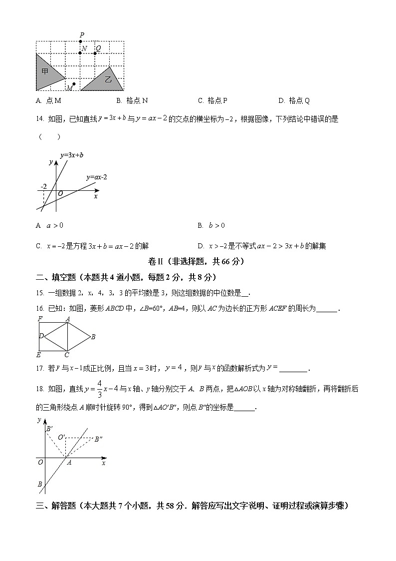 河北省唐山市路南区2021-2022学年八年级下学期期末数学试题(word版含答案)第3页