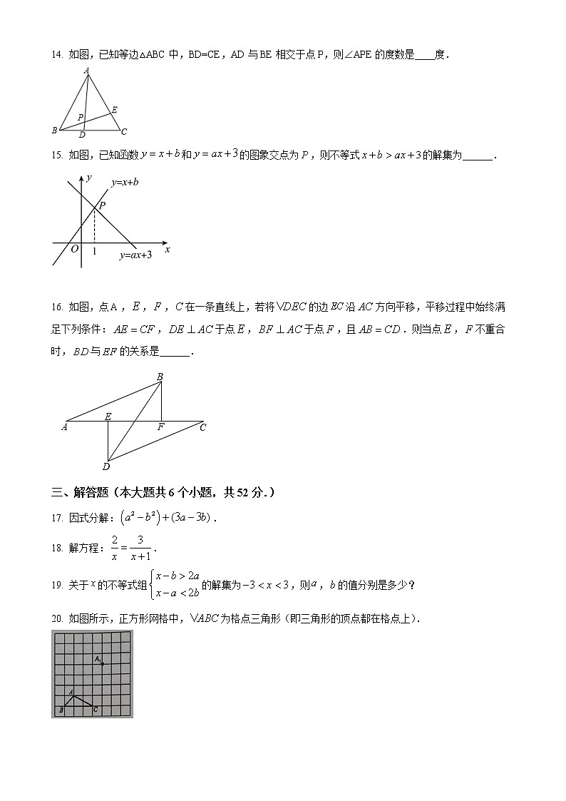 安徽省宿州市萧县2021-2022学年八年级下学期期末数学试题(word版含答案)03
