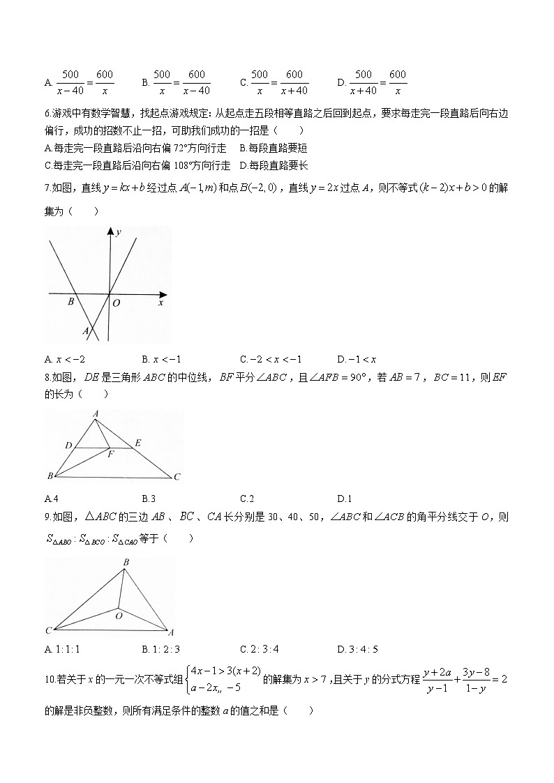 四川省达州市开江县2021-2022学年八年级下学期期末数学试题(word版含答案)第2页