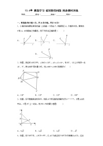 初中数学人教版八年级上册13.4课题学习 最短路径问题课后复习题