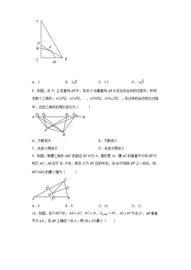 2022-2023学年人教版（2012）八年级上册13.4课题学习最短路径问题同步课时训练(word版含答案)03