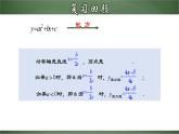 22.1.7 二次函数字母系数与图象的关系（课件）-2022-2023学年九年级数学上册同步精品课堂（人教版）