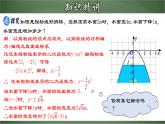 22.3.3 实际问题与二次函数（三）-拱桥问题中的抛物线（课件）-2022-2023学年九年级数学上册同步精品课堂（人教版）