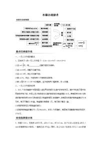 初中数学人教版九年级上册21.1 一元二次方程课堂检测