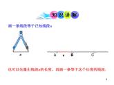 人教版七年级上册4.2  直线、射线、线段  第2课时课件