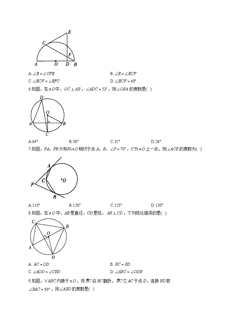 第二十四章 圆   单元测试   2022-2023学年人教版九年级数学上册(word版含答案)第2页