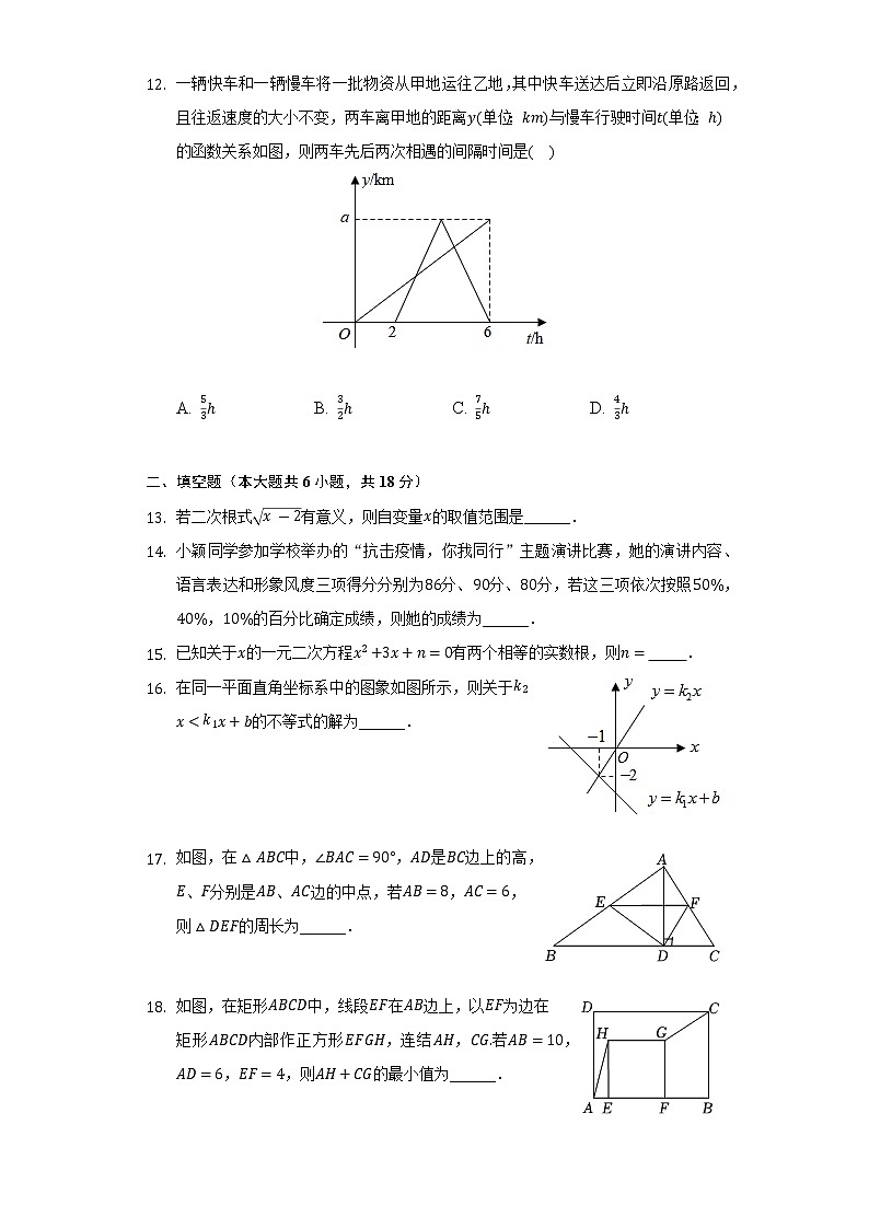 2021-2022学年广西南宁市兴宁区天桃实验中学八年级（下）期末数学试卷（Word解析版）03
