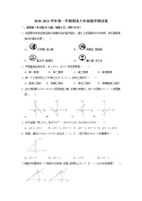 安徽省安庆市石化第一中学2021-2022学年八年级上学期期末考试数学试卷(含答案)