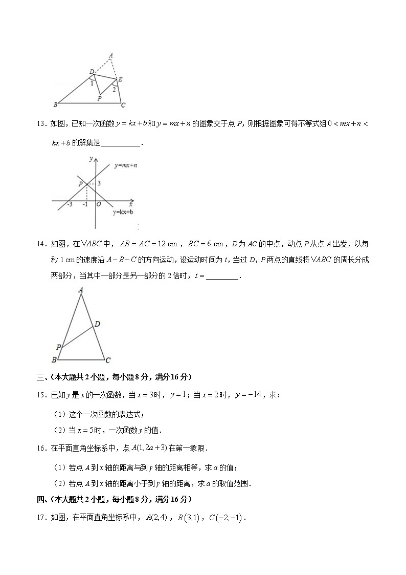 安徽省安庆市九一六学校2020-2021学年八年级上学期第四次月考数学试题（含答案）03