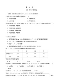 初中数学苏科版九年级上册第3章 数据的集中趋势和离散程度3.5 用计算器求方差当堂达标检测题