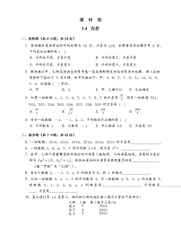 初中苏科版3.4 方差课堂检测