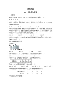 苏科版九年级上册3.2 中位数与众数复习练习题