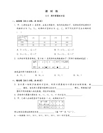 初中苏科版3.5 用计算器求方差当堂检测题