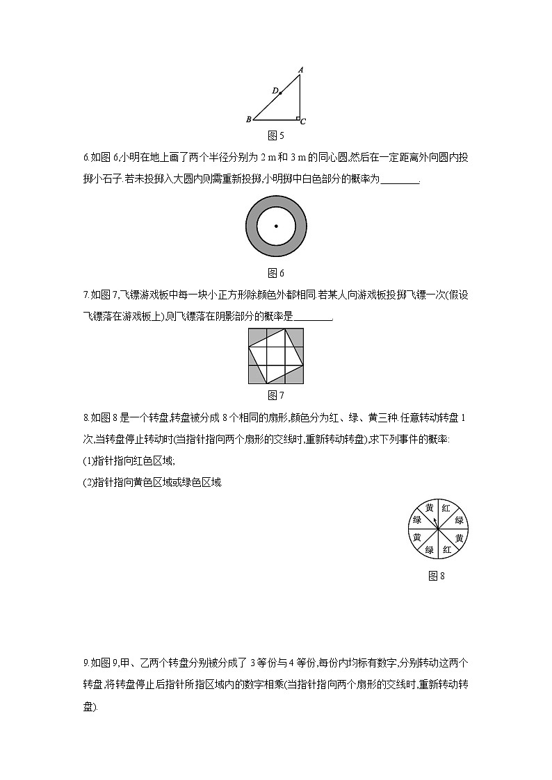 九年级数学苏科版上册课时练第4单元《4.3等可能条件下的概率（二）》202
