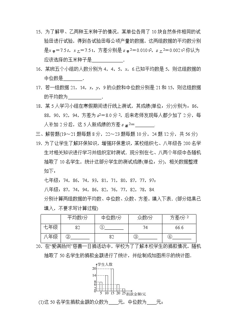 9年级数学苏科版上册第3单元复习《单元测试》01第3页