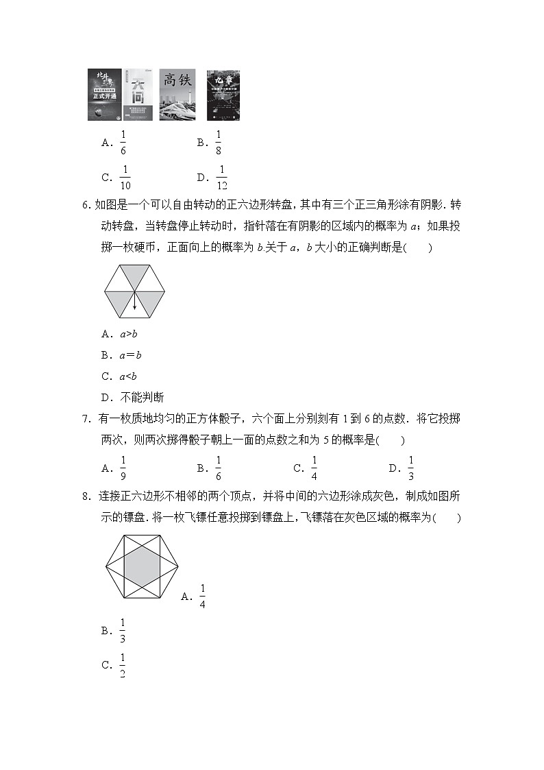 9年级数学苏科版上册第4单元复习《单元测试》01第2页