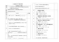 鲁教版 (五四制)八年级上册2 提公因式法获奖表格教案设计