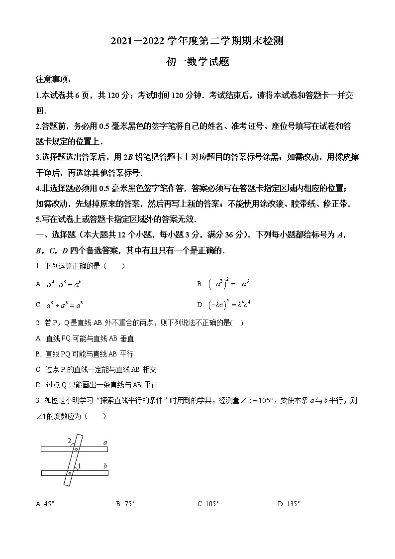 山东省烟台市海阳市2021-2022学年六年级下学期期末数学试题(word版含答案)第1页