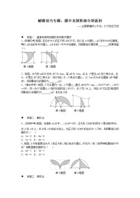 初中人教版第二十四章 圆综合与测试同步练习题