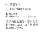 人教版七年级数学上册--3.2解一元一次方程（一）——合并同类项-课件3