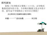人教版七年级数学上册--3.2解一元一次方程（一）——合并同类项-课件3