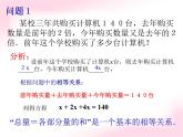 人教版七年级数学上册--3.2解一元一次方程（一）——合并同类项-课件3
