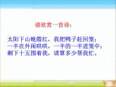 人教版七年级数学上册--3.2解一元一次方程（一）——合并同类项-课件4