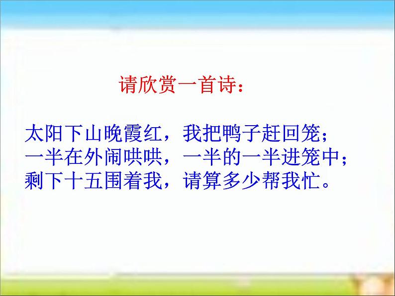 人教版七年级数学上册--3.2解一元一次方程（一）——合并同类项-课件402