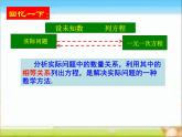 人教版七年级数学上册--3.2解一元一次方程（一）——合并同类项-课件4
