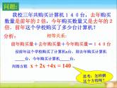 人教版七年级数学上册--3.2解一元一次方程（一）——合并同类项-课件4