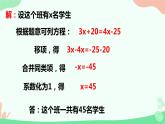 3.2.2解一元一次方程-移项  课件　2022—-2023学年人教版数学七年级上册