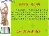 3.2  解一元一次方程（1）课件     2022--2023学年人教版七年级数学上册