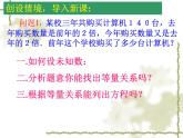 3.2  解一元一次方程（1）课件     2022--2023学年人教版七年级数学上册