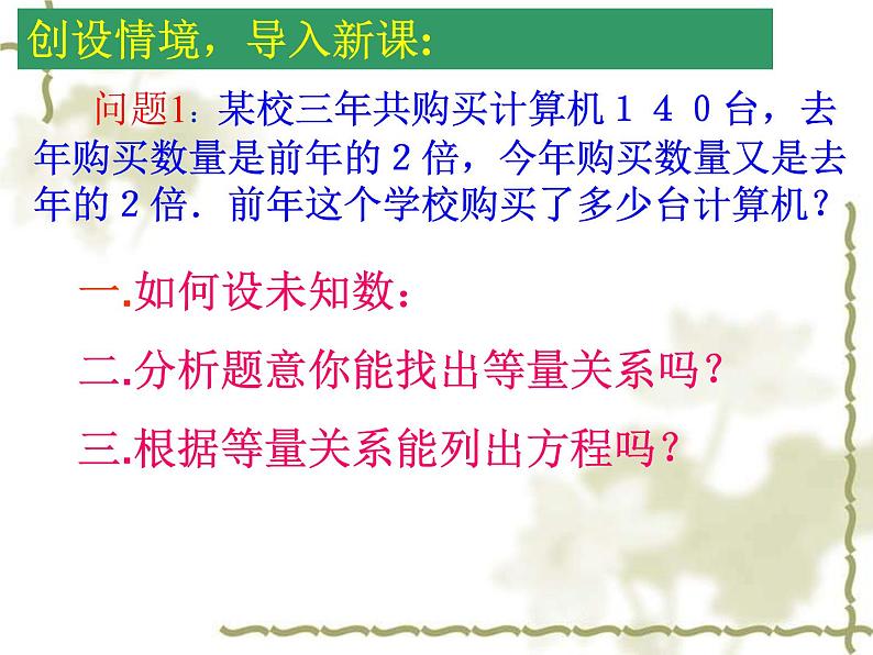 3.2  解一元一次方程（1）课件     2022--2023学年人教版七年级数学上册第3页