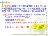 3.2  解一元一次方程（1）课件     2022--2023学年人教版七年级数学上册