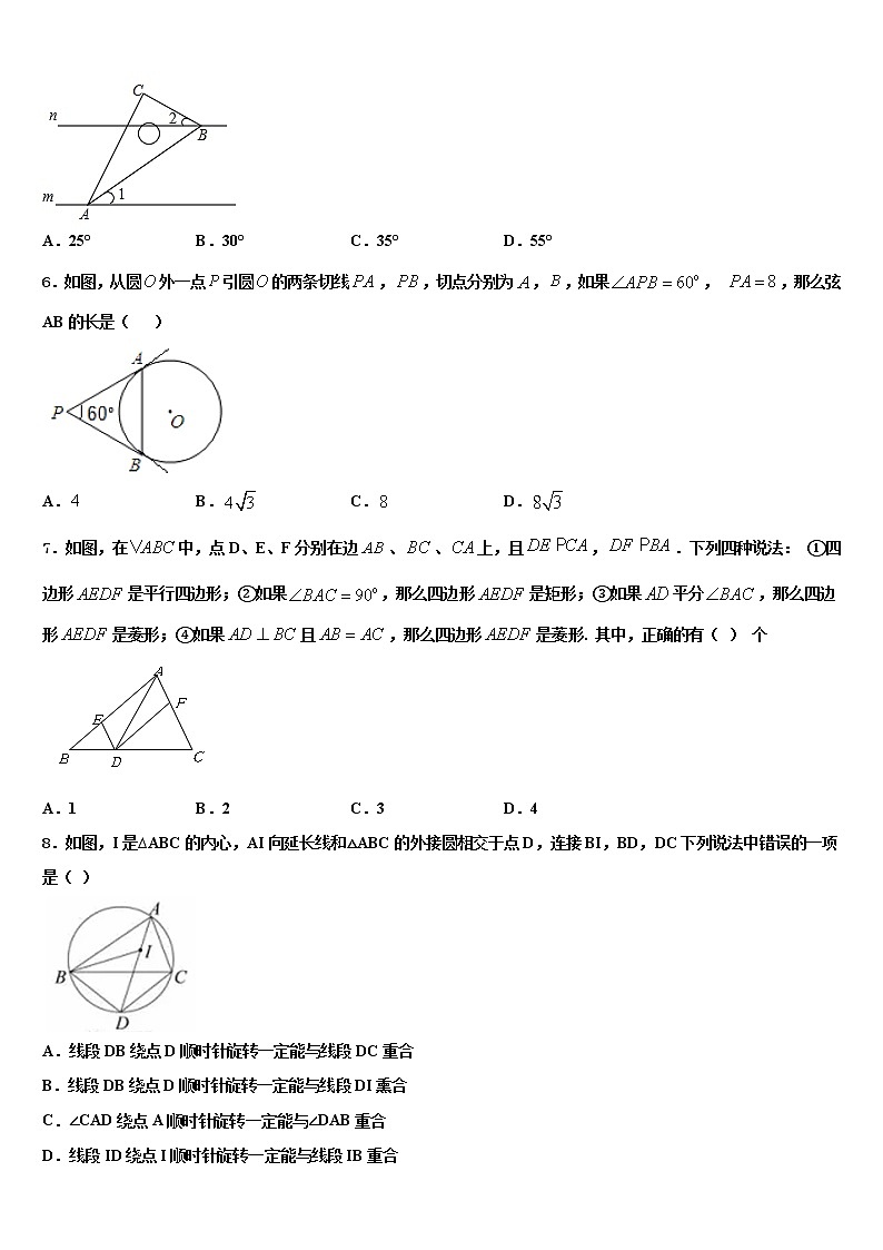 2022年重庆市大渡口区市级名校中考数学考试模拟冲刺卷含解析第2页
