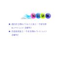 人教版七年级上册3.3  解一元一次方程（二）——去括号与去分母  第1课时课件