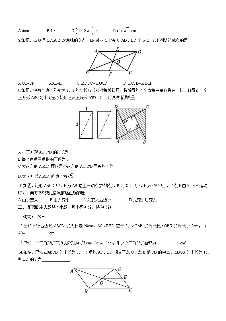 福建省龙岩市长汀县2021-2022学年八年级下学期期中数学试题(含答案)02