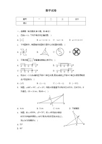 福建省三明市将乐县2021-2022学年八年级下学期期中考试数学试卷(含答案)