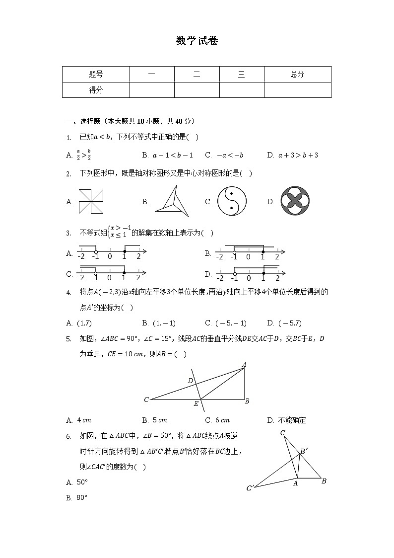 福建省三明市将乐县2021-2022学年八年级下学期期中考试数学试卷(含答案)第1页