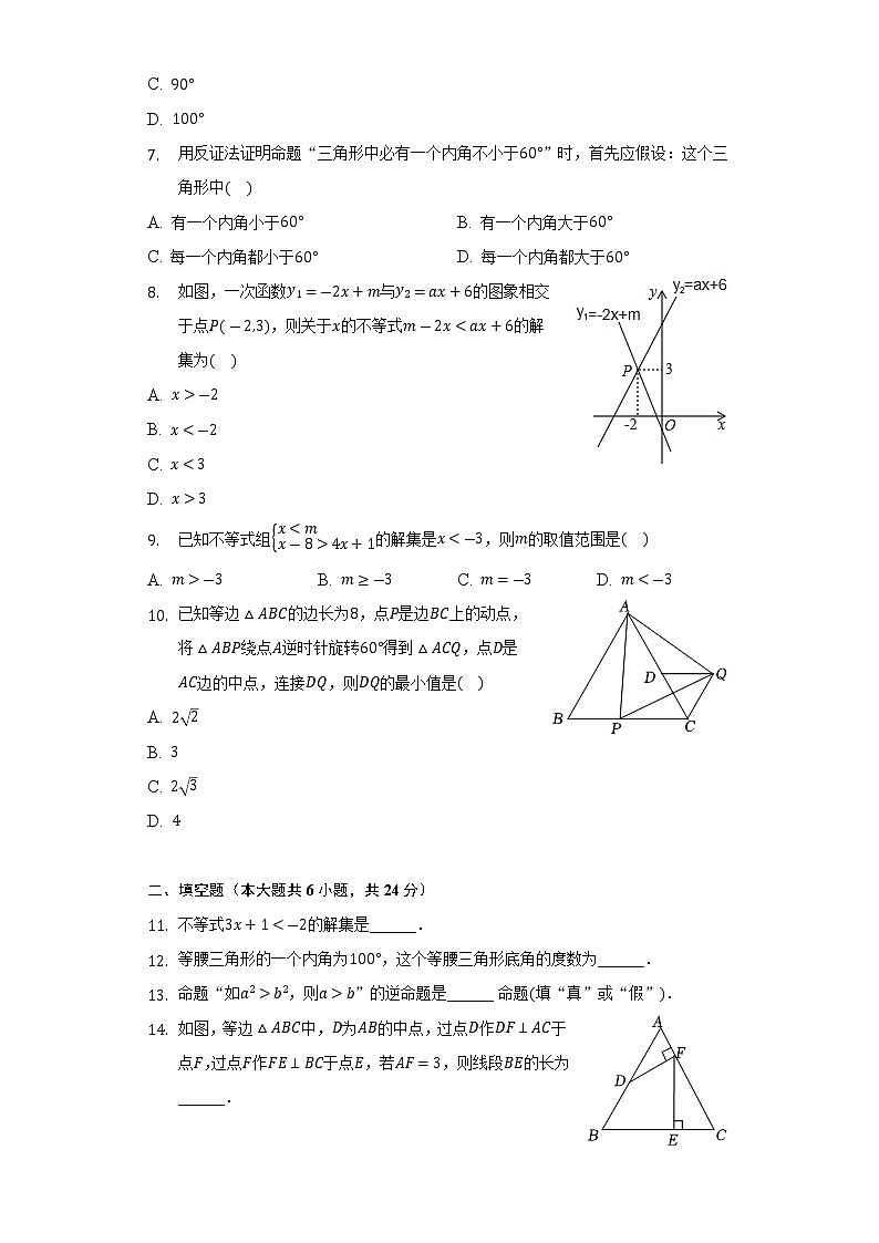 福建省三明市将乐县2021-2022学年八年级下学期期中考试数学试卷(含答案)第2页